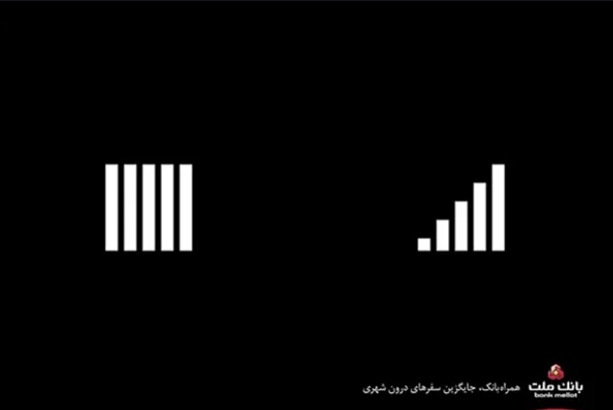 Iranian bank bilboard ad.